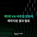 브이에이