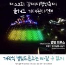 별빛드론