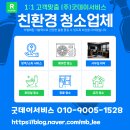 인천광역시 인천아시아드주경기장 보조경기장 | 인천서구 연희동 인천아시아드주경기장 청소후기(공연후청소,체육대회후청소, 행사후청소, 경기장청소)