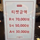 수험생과 함께하는 연극 펜데믹 | 연말 공연 추천 맥베스 뮤지컬 믿고보는 세종문화회관 연극