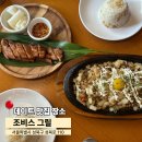 성북동 데이트 맛집 이색 식당 필리핀 식당 조비스 그릴