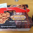 호식이두마리치킨송도 네이버블로그