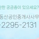 123공인중개사사무소 이미지