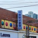 이화당구클럽 이미지