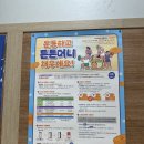 2025 튼튼머니 스포츠 활동 인센티브 총정리