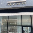 [뷰티]김포 풍무동 네일샵💅🏻 예쁜 날,오늘 당신