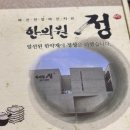 정한의원 | 김해 정한의원 정비환 내돈내산 후기｜체질 관리 목적으로 복용해본 솔직 리뷰 1주차!