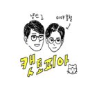 캣토피아 이미지