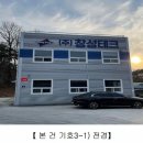 창성테크