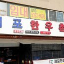 김포한우촌