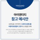 바인유노