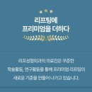 리프성형외과의원 이미지