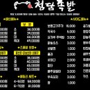 청담족발 이미지