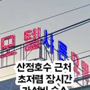 몽베르 모텔 이미지