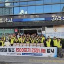 양학동새마을금고
