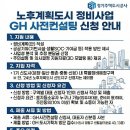신도시정비