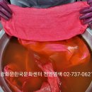 천연염색 배우기 이미지