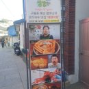 대천 | 포항 구룡포 모리국수 대천식당 방문후기