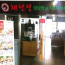 참존닭발 이미지