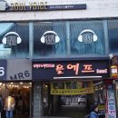 오거리노래방 이미지