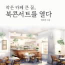 카페하린