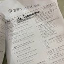 엘리트영어학원 - 화성시 동탄순환대로 22 | 엘리트영어학원
