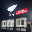 우림칼국수 이미지