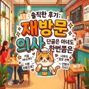 못안길 | ​[군산 수송동 맛집] 대형 놀이방 완비! 불끈 낙지 보쌈 가족 외식 내 돈 내산 후기