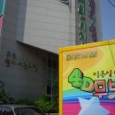 월디어린이집 이미지