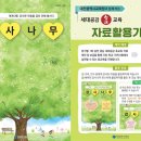 감사나무 대전경제뉴스