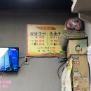 남양양곱창
