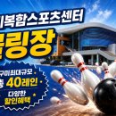 복합스포츠센터 볼링장 네이버블로그