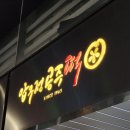 공주떡집 | 압구정 공주떡집 흑임자인절미 후기 , 답례품추천