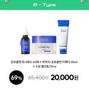 무신사 잇츠스킨 럭키박스 후기
