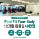 휘트니스4U 이미지