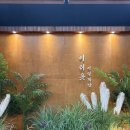 이리경노당 야외화장실 | [정읍/카페] 정읍카페 추천 BEST 이리옷카페 솔직후기