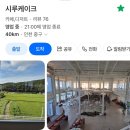 씨유 영종공항서로점 | 비행기가 보이는 대형 떡카페 | 영종 인천공항 근처 카페 시루케이크 방문후기