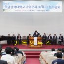 호남 신학 대학교