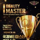 국제마스타 이미지