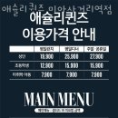 애슐리 미아사거리역점 이미지