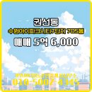 아이파크공인중개사사무소 이미지