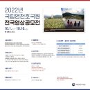 국립영천호국원 이미지