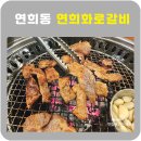 연희 화로 이미지