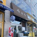 임수초밥 이미지