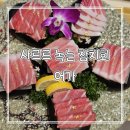 음성 충북혁신도시 참치회 오마카세 맛집 추천 어가 기념일 데이트 룸식당 후기