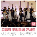 기획연주회(우리 동네 콘서트) 이미지
