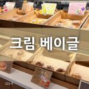 베이글 베이글 베이글 | 의정부 베이글 [크림 베이글 ] 방문 후기 :)