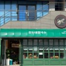 호두네칼국수 이미지