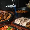 구도로통닭 이미지