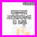 서울원예농업협동조합 이미지